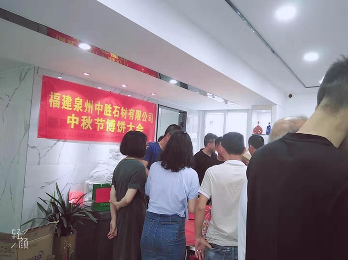 Чжуншэн камень поделился около 2019 года Китай середина осени